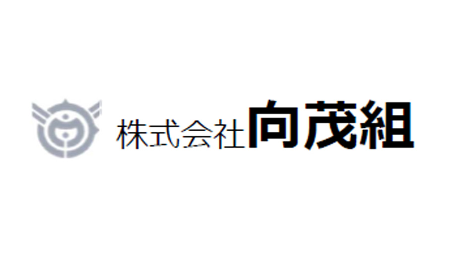 株式会社 向茂組  就活 on the web  滋賀・京都の就活を円滑するWEB 
